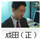staff