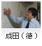 staff