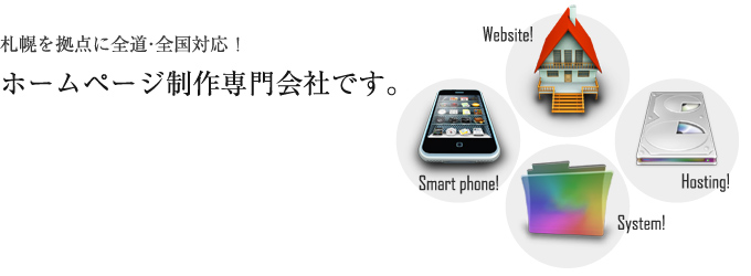 より良いサイトへリニューアル